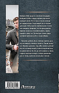 Толмач. Незримая схватка