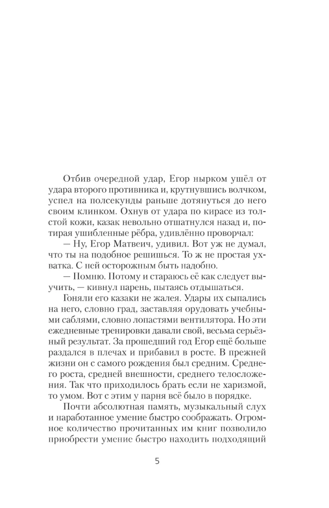 Толмач. Незримая схватка
