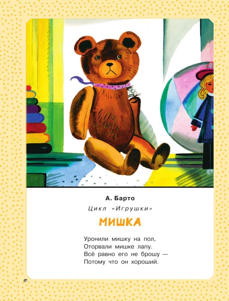 Das große Buch für Kleinkinder. Märchen, Gedichte, Wiegenlieder
