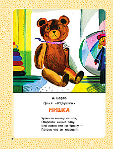 Das große Buch für Kleinkinder. Märchen, Gedichte, Wiegenlieder