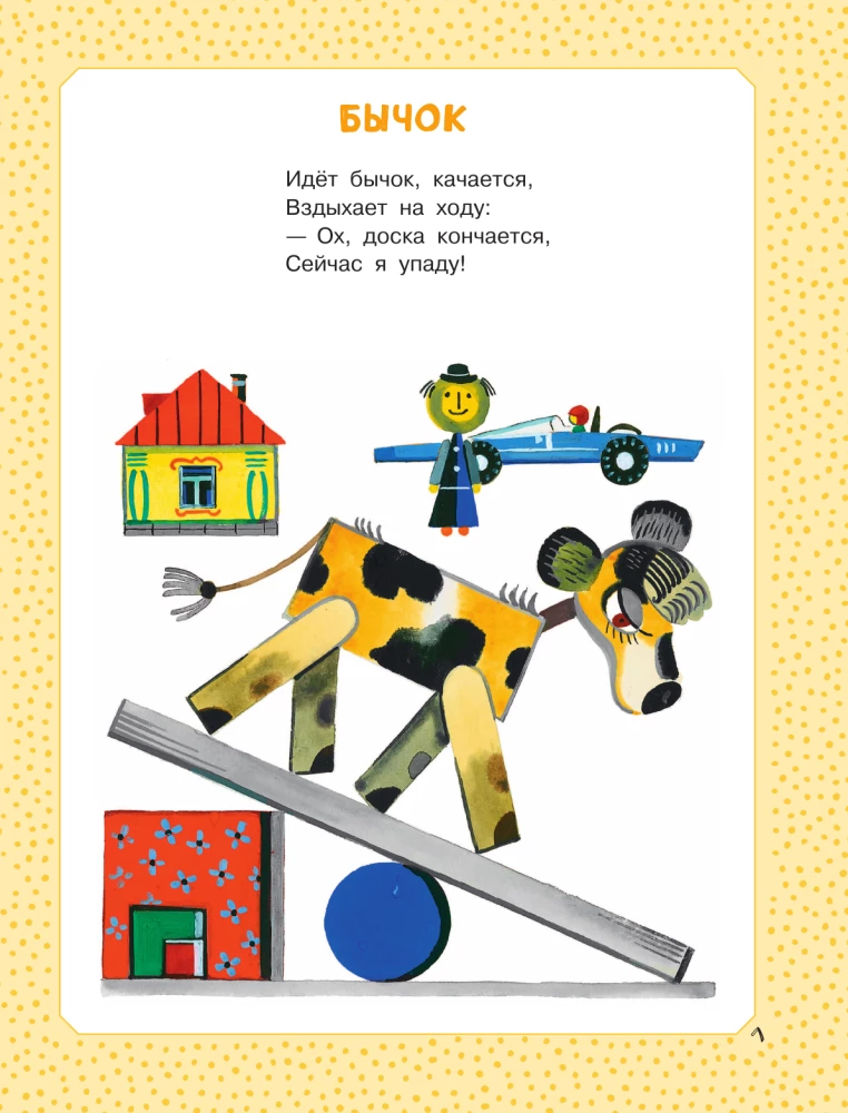 Das große Buch für Kleinkinder. Märchen, Gedichte, Wiegenlieder