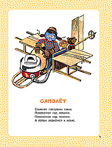 Das große Buch für Kleinkinder. Märchen, Gedichte, Wiegenlieder