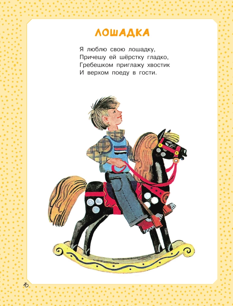 Das große Buch für Kleinkinder. Märchen, Gedichte, Wiegenlieder