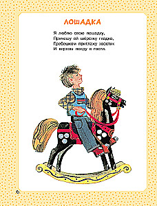 Das große Buch für Kleinkinder. Märchen, Gedichte, Wiegenlieder