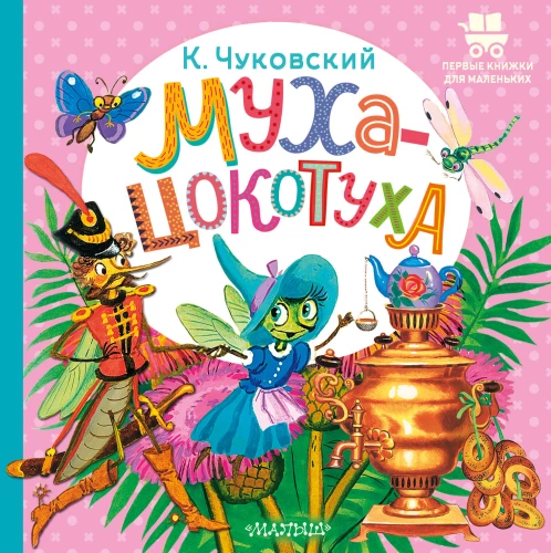 Muchy-Czokotuha