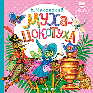 Muchy-Czokotuha