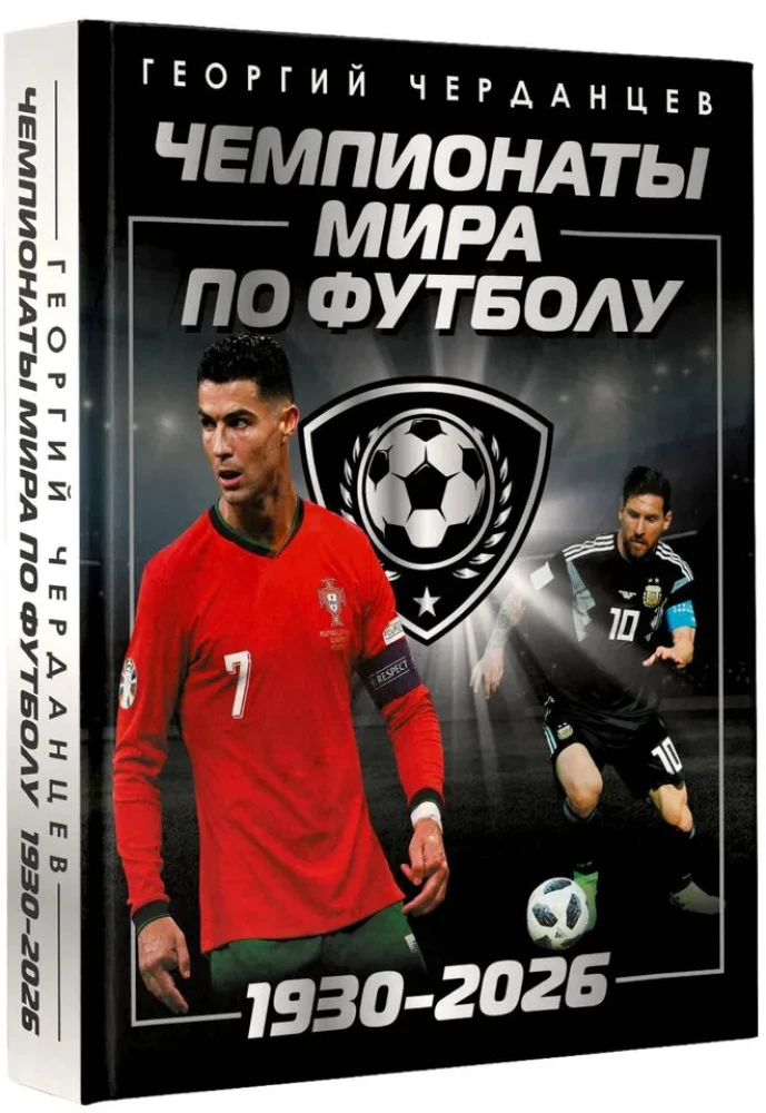 World Cup Championships: 1930-2026