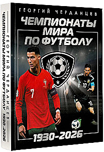 World Cup Championships: 1930-2026