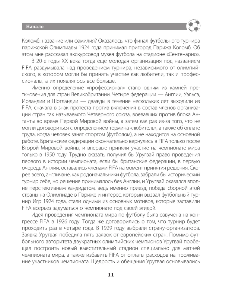 World Cup Championships: 1930-2026