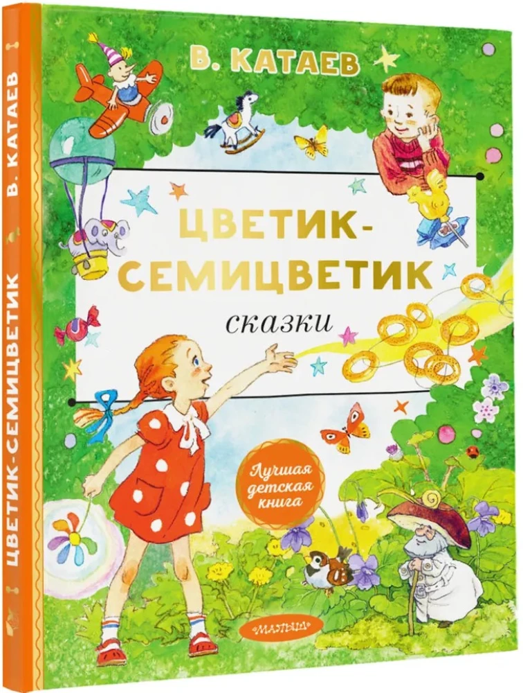 Kwiatuszek z siedmioma płatkami. Bajki