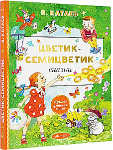 Kwiatuszek z siedmioma płatkami. Bajki