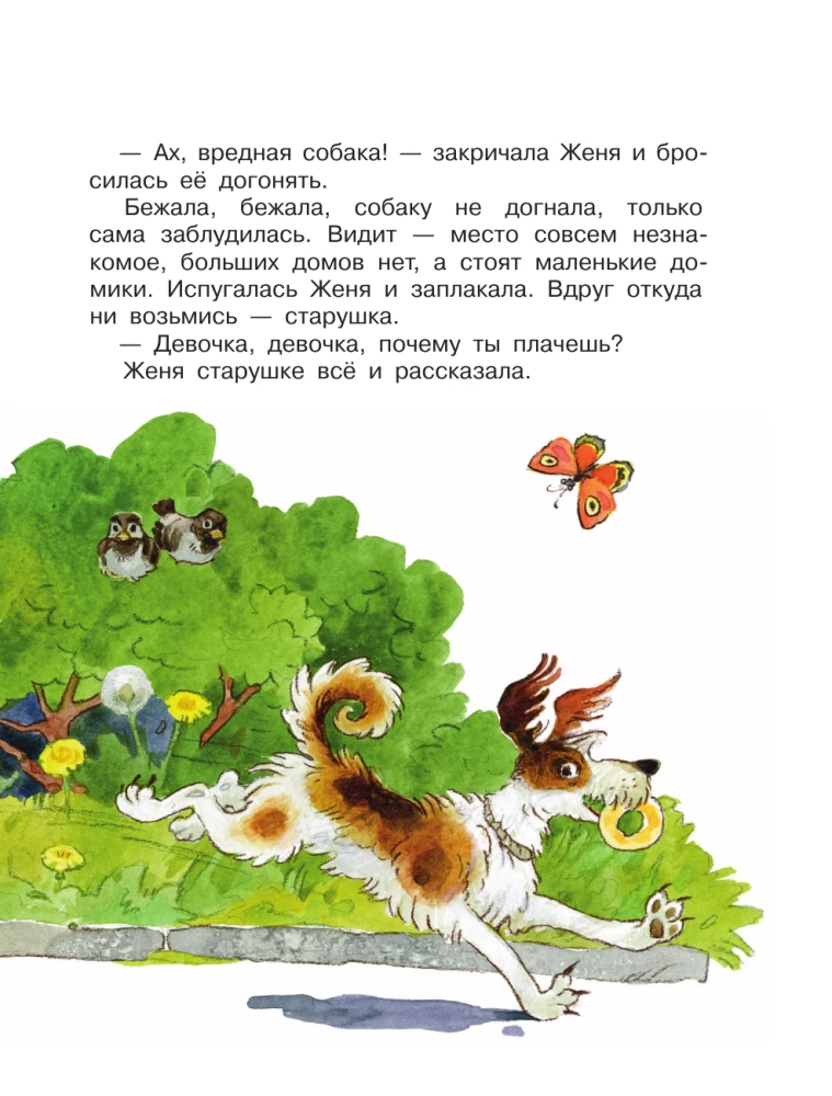 Kwiatuszek z siedmioma płatkami. Bajki