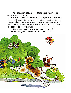Kwiatuszek z siedmioma płatkami. Bajki