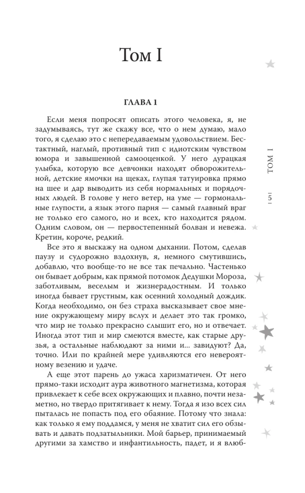 Mój idealny wir