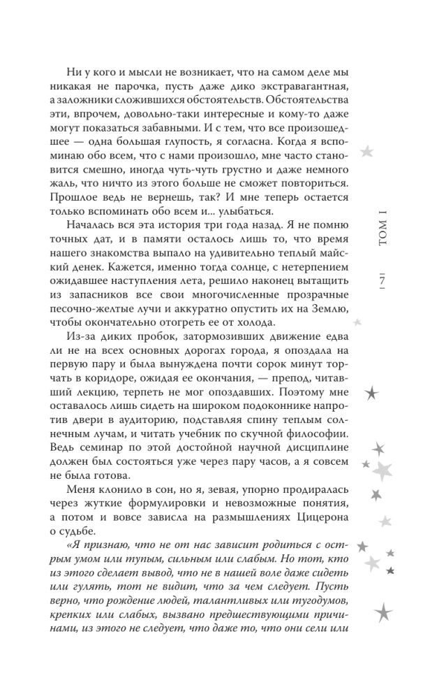 Mój idealny wir