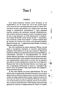 Mój idealny wir