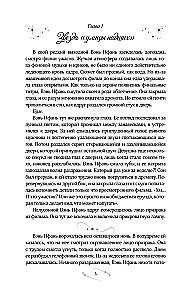 Der erste Frost. Buch 1