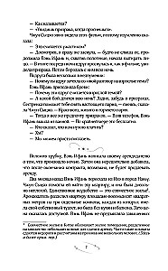Der erste Frost. Buch 1