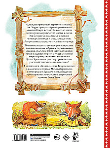 Сказки дядюшки Римуса