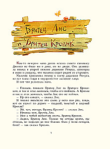 Сказки дядюшки Римуса