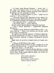 Сказки дядюшки Римуса