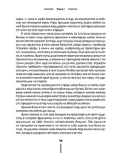 Der Mensch zweiten Geschlechts