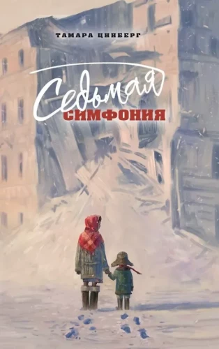 Seitsmes sümfoonia