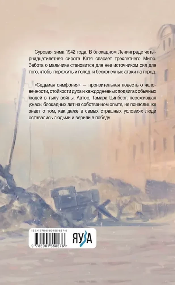 Seitsmes sümfoonia