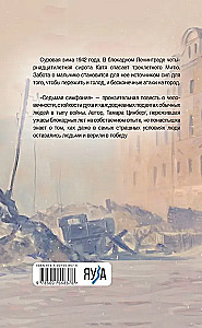 Seitsmes sümfoonia