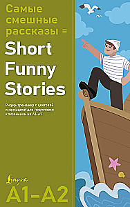 The Funniest Stories / Short Funny Stories. Reader-Training Tool with Color Coding for A1-A2 Exam Preparation