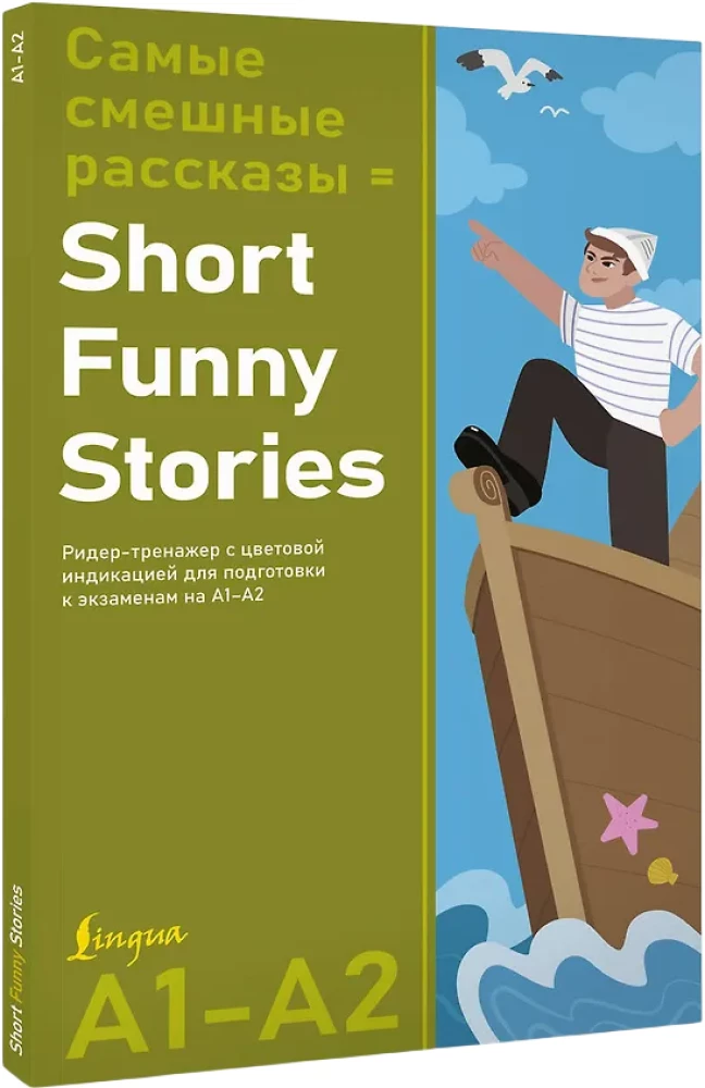The Funniest Stories / Short Funny Stories. Reader-Training Tool with Color Coding for A1-A2 Exam Preparation