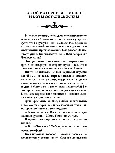 Das schrecklichste Buch. Der verschlingende Junge