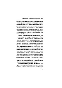 The Rational Society and the Human Soul