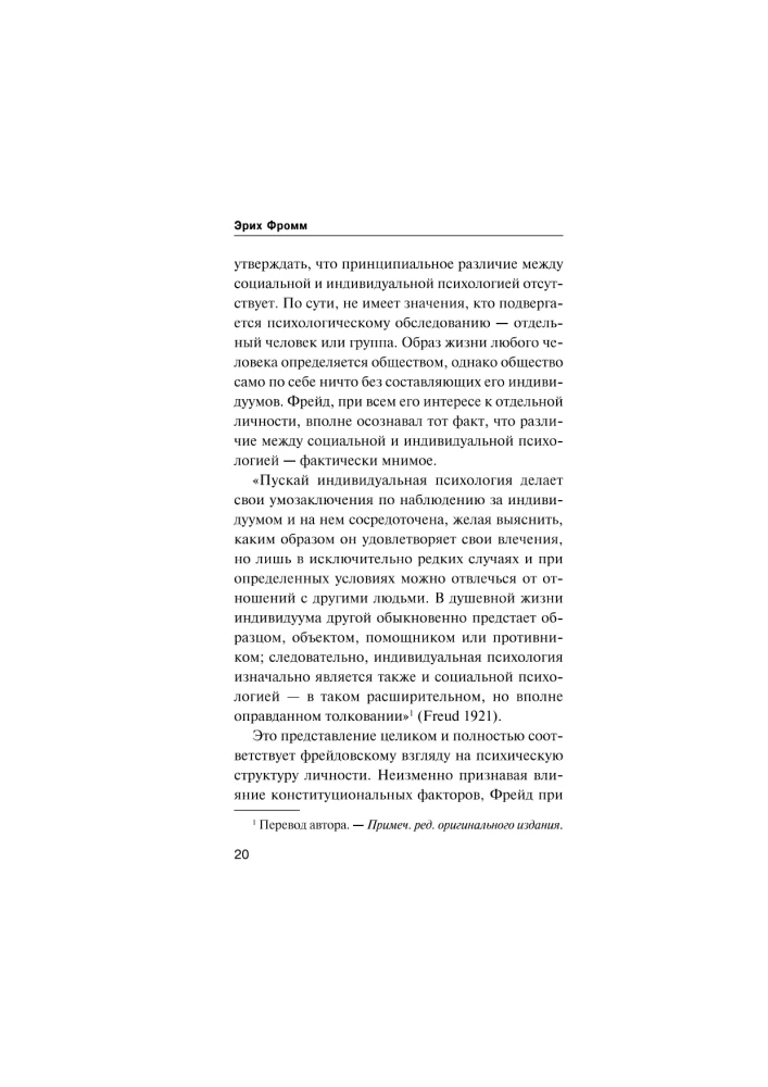 The Rational Society and the Human Soul
