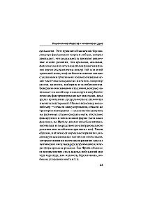 The Rational Society and the Human Soul