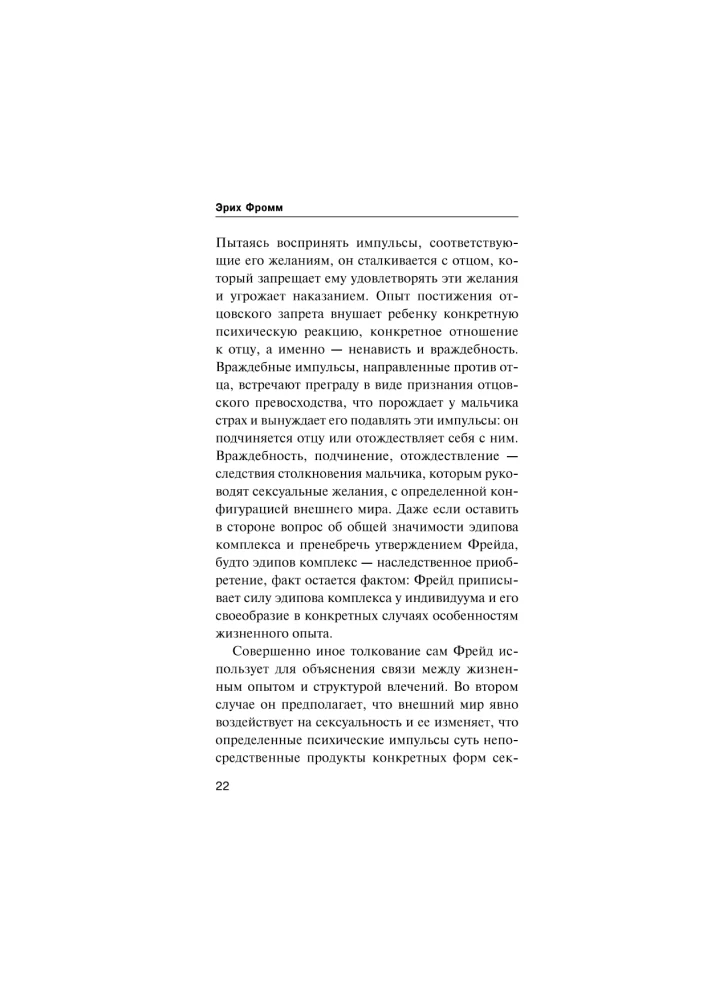 The Rational Society and the Human Soul