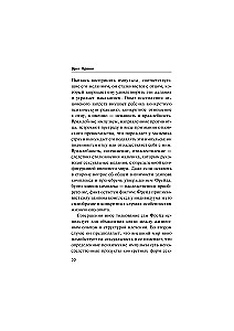 The Rational Society and the Human Soul