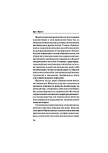 The Rational Society and the Human Soul
