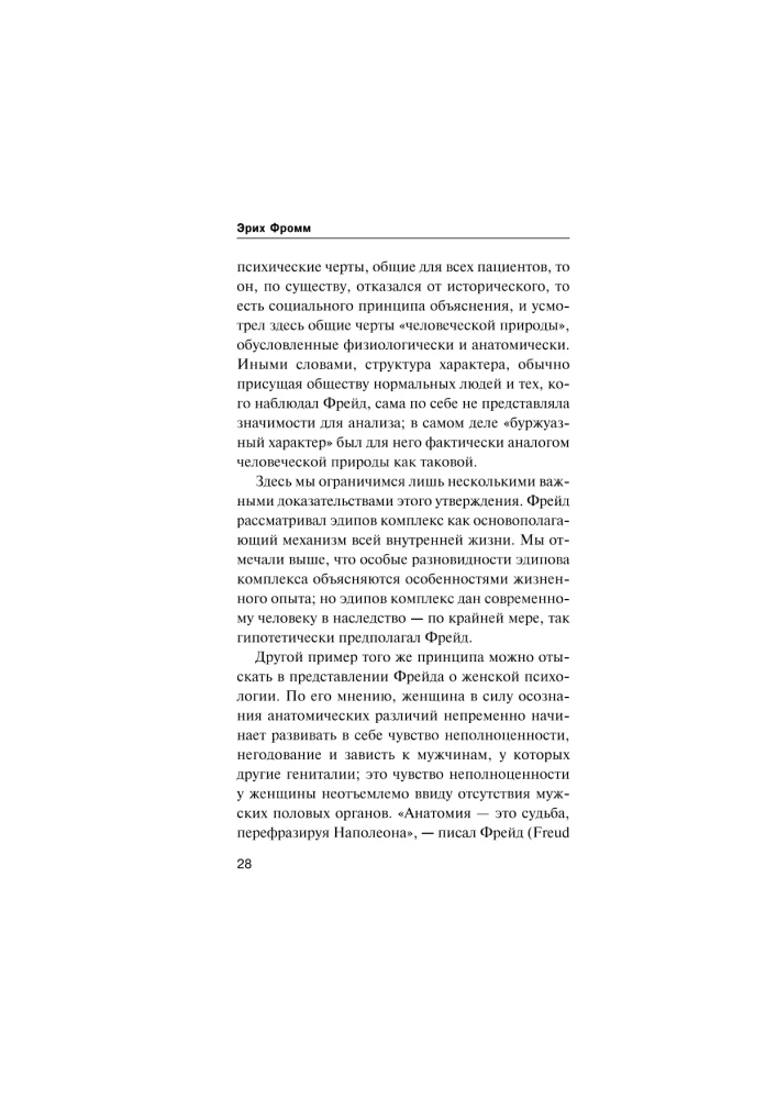 The Rational Society and the Human Soul