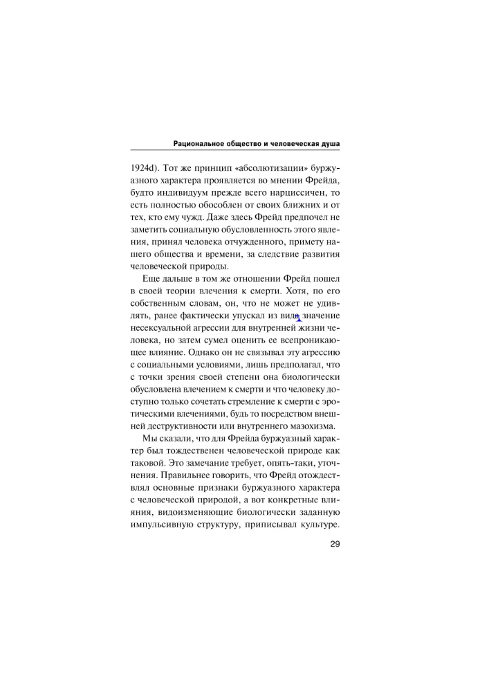 The Rational Society and the Human Soul