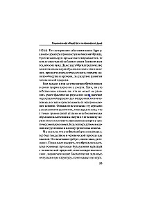 The Rational Society and the Human Soul
