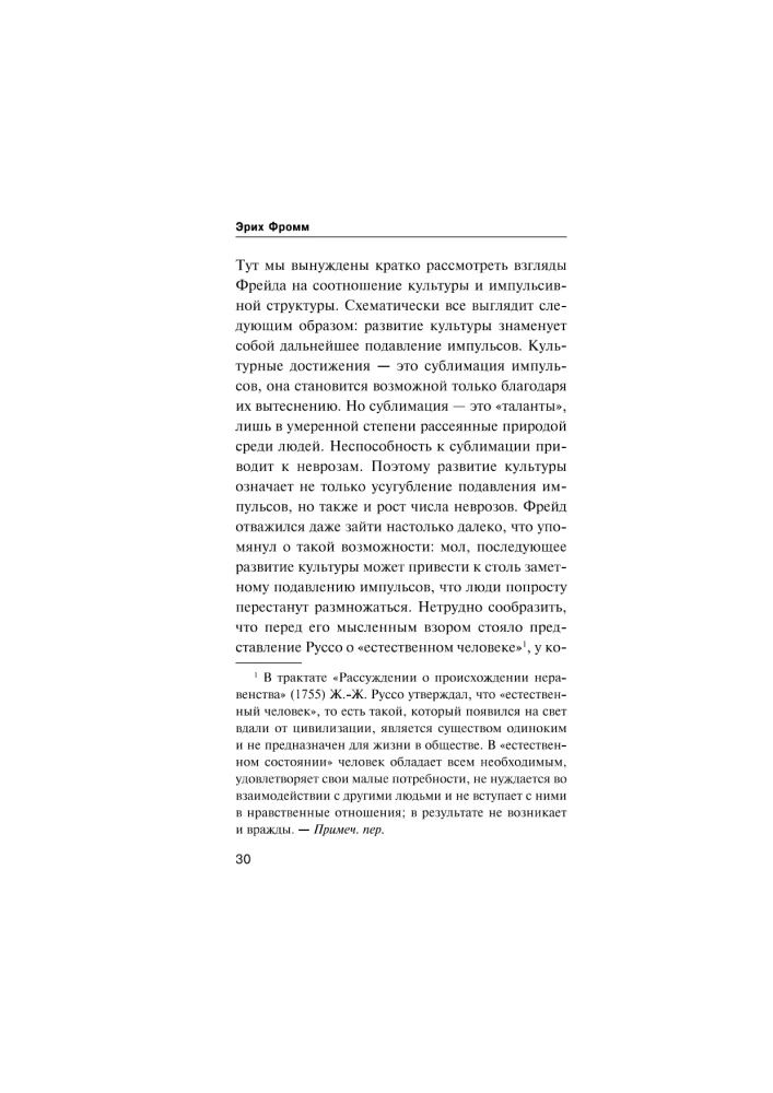 The Rational Society and the Human Soul