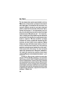 The Rational Society and the Human Soul