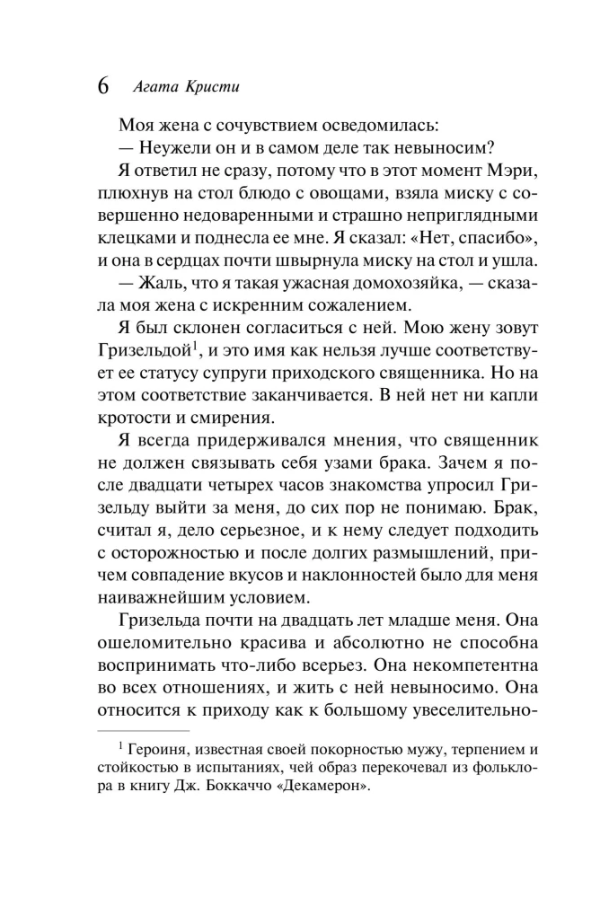 Zabójstwo w domu wikarego. Ogłoszono zabójstwo. Zwłoki w bibliotece. Dziesięć małych murzynków (zestaw 4 książek)