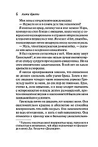 Zabójstwo w domu wikarego. Ogłoszono zabójstwo. Zwłoki w bibliotece. Dziesięć małych murzynków (zestaw 4 książek)