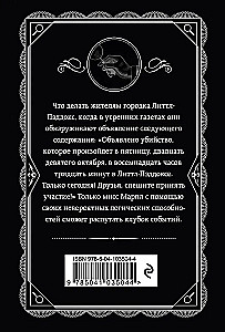 Zabójstwo w domu wikarego. Ogłoszono zabójstwo. Zwłoki w bibliotece. Dziesięć małych murzynków (zestaw 4 książek)