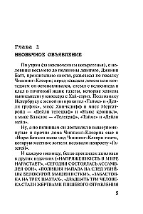 Zabójstwo w domu wikarego. Ogłoszono zabójstwo. Zwłoki w bibliotece. Dziesięć małych murzynków (zestaw 4 książek)