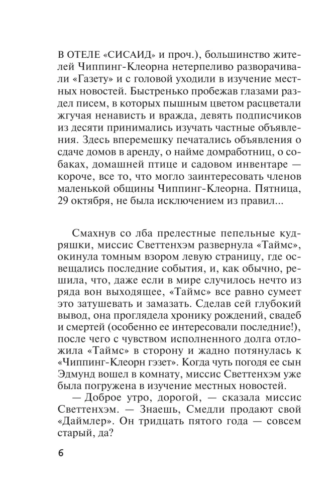 Zabójstwo w domu wikarego. Ogłoszono zabójstwo. Zwłoki w bibliotece. Dziesięć małych murzynków (zestaw 4 książek)