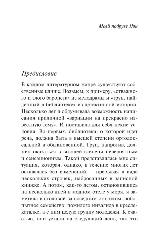 Zabójstwo w domu wikarego. Ogłoszono zabójstwo. Zwłoki w bibliotece. Dziesięć małych murzynków (zestaw 4 książek)