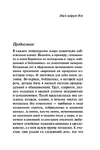 Zabójstwo w domu wikarego. Ogłoszono zabójstwo. Zwłoki w bibliotece. Dziesięć małych murzynków (zestaw 4 książek)